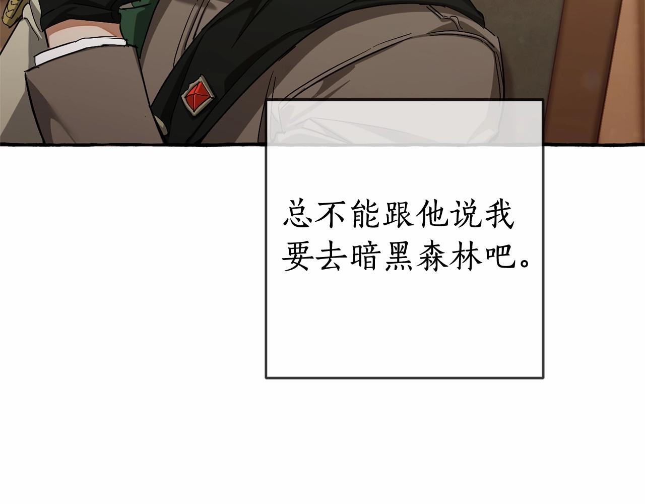 第84话 冤种皇太子82
