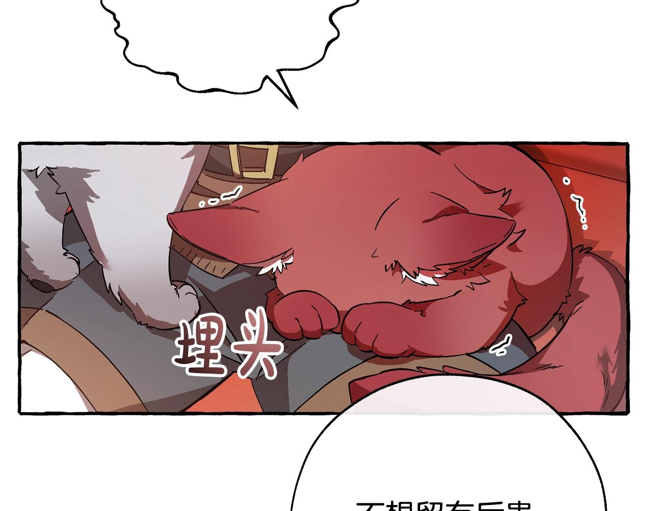 第59话 你是…人类吧？69