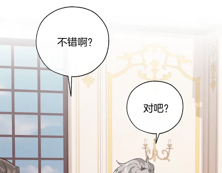 第41话 孩子要哄43