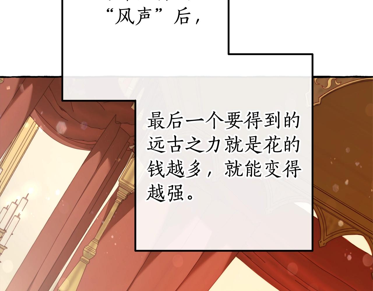 第60话 少爷只认钱99