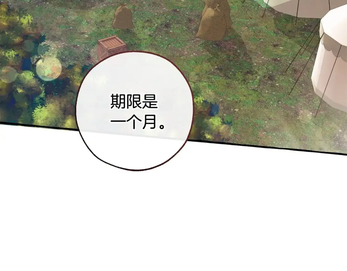 第102话 黑龙的仇人？140