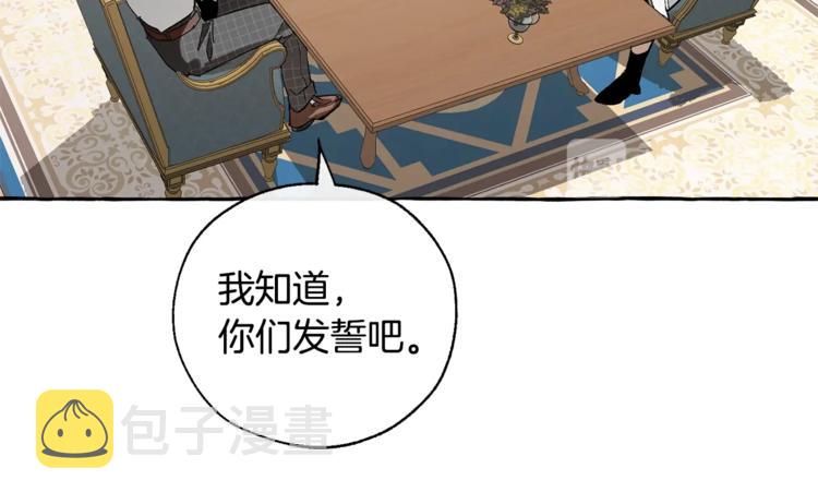 第30话 想要个哥哥吗？118