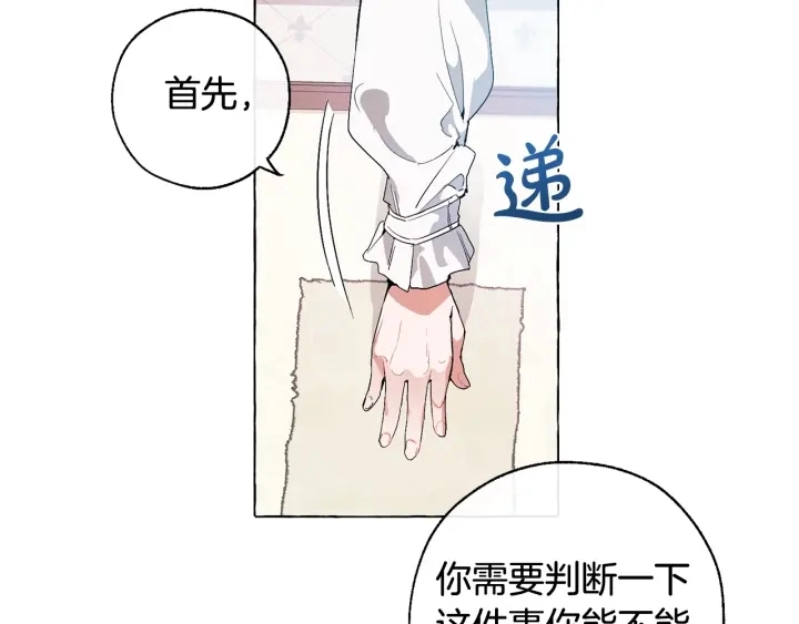 第8话 会保护人吧？9