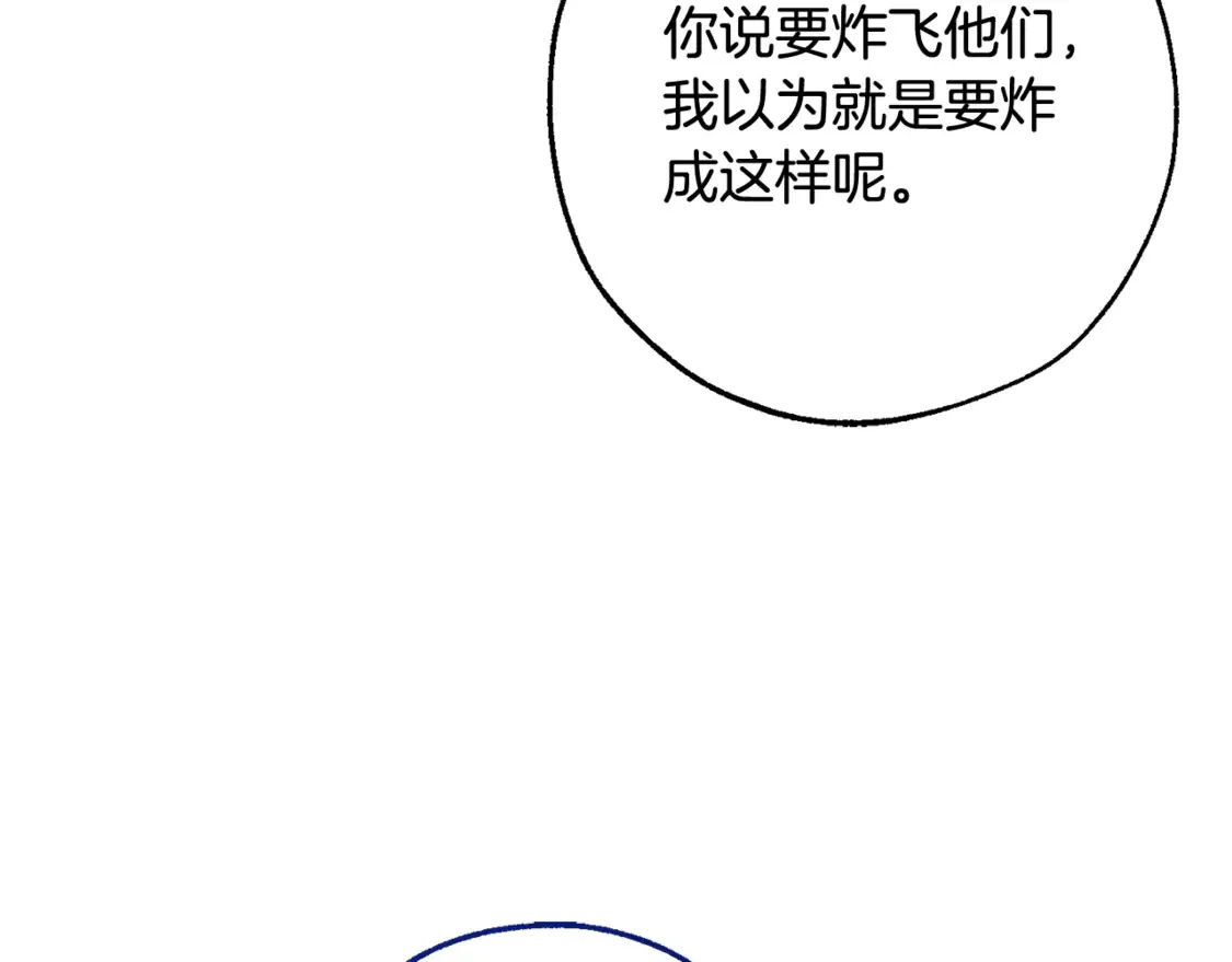 第119话 我们是神秘组织38