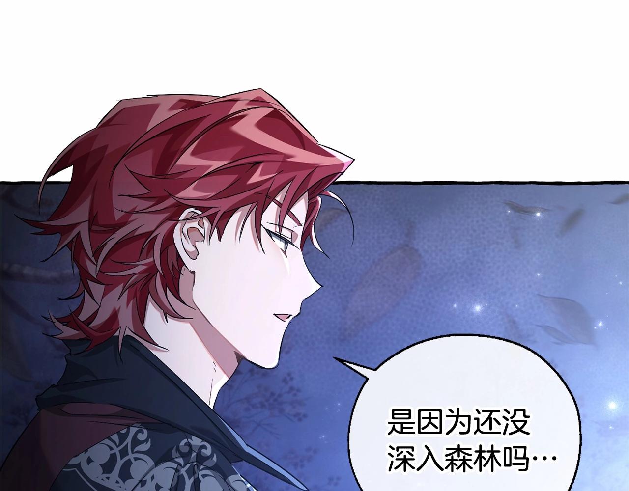第88话 奇怪的味道77
