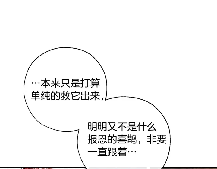 第29话 又来了三个49