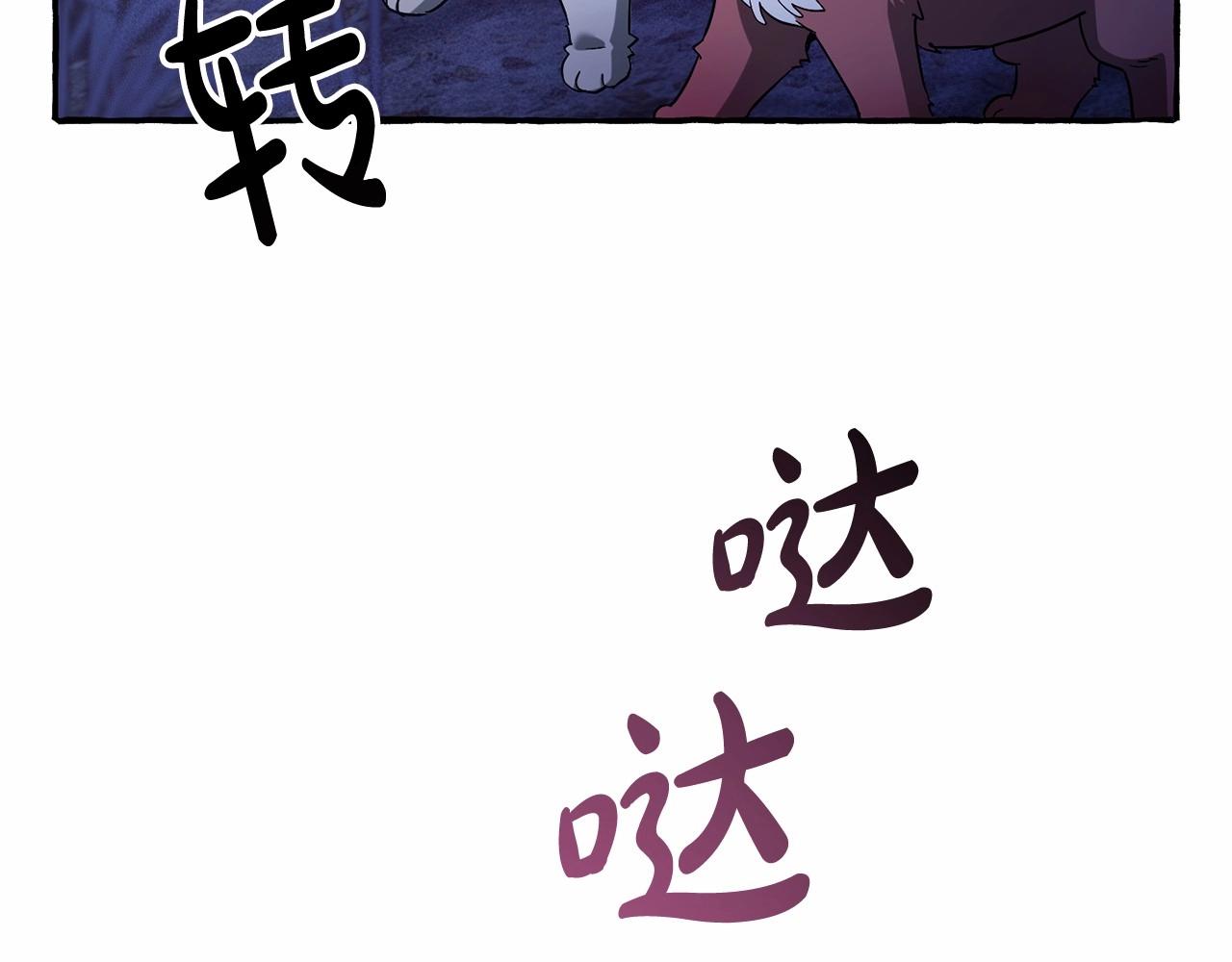 第88话 奇怪的味道121