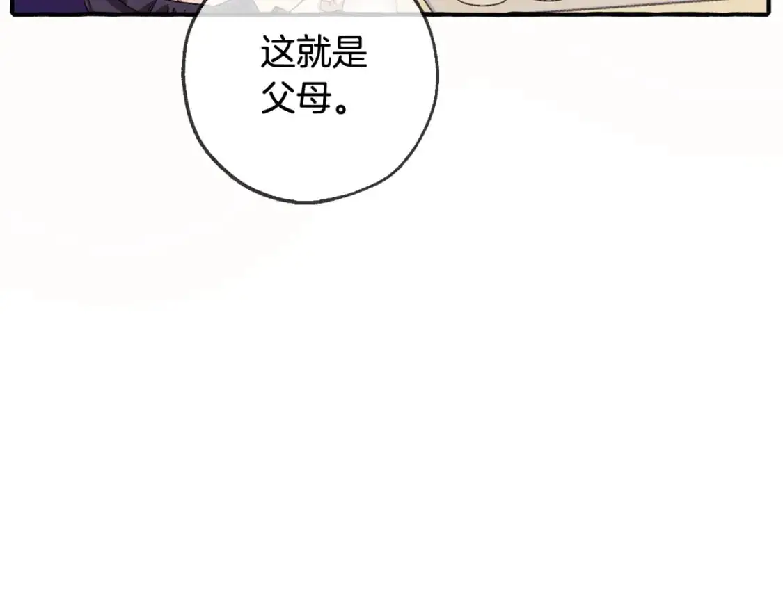 第93话 吵架了？208