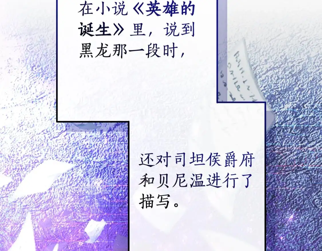 第110话 联合起来121