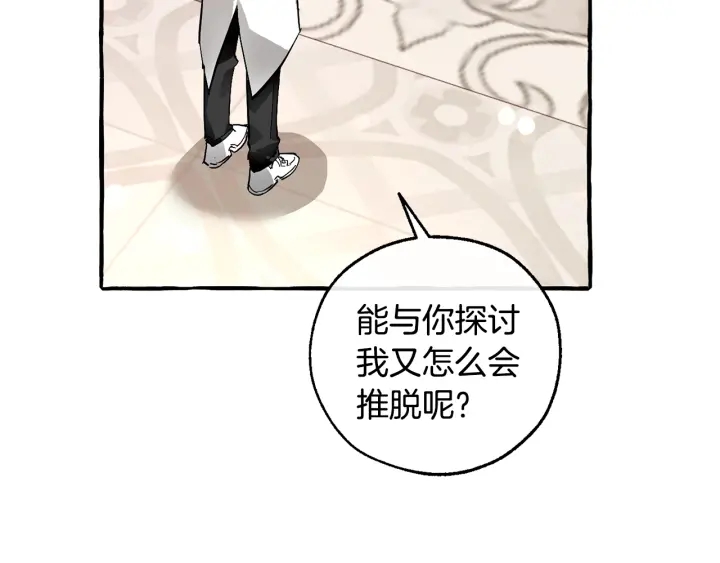 第48话 没用的知识增加了17