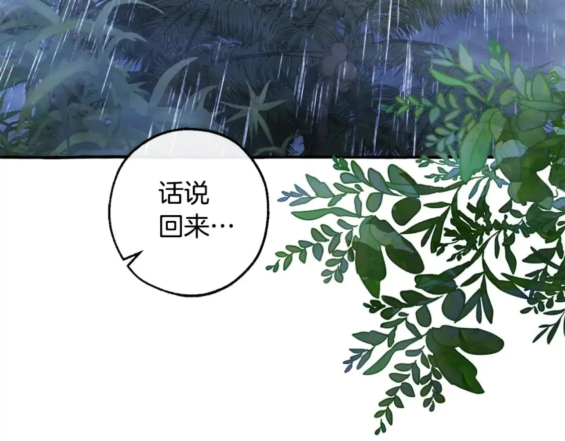 第105话 男菩萨下凡？98