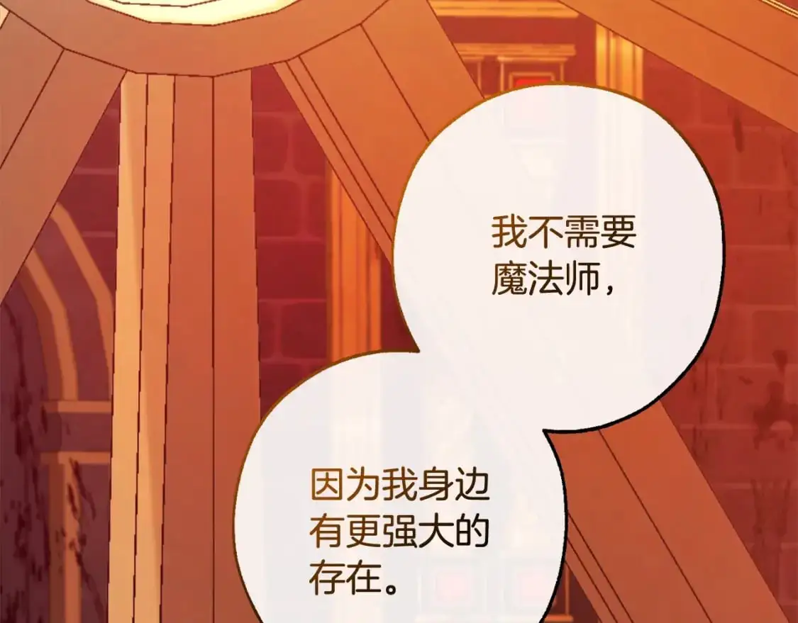 第99话 醉翁之意不在酒44