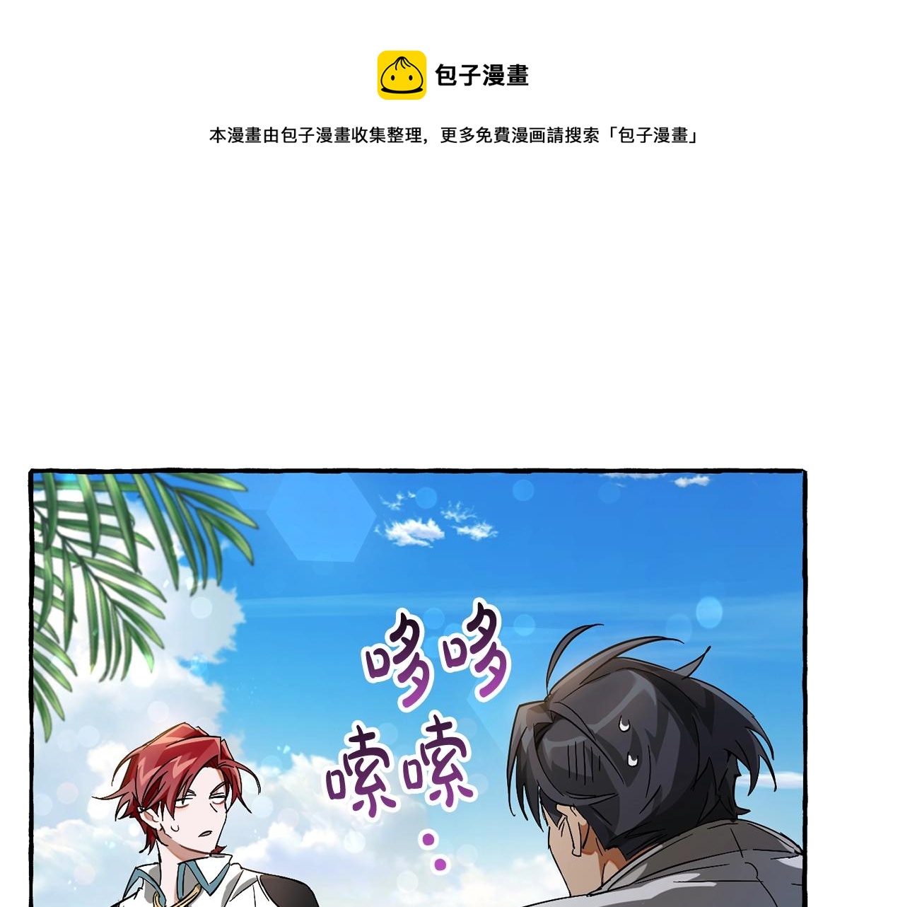 第68话 每次踩点都有新发现84