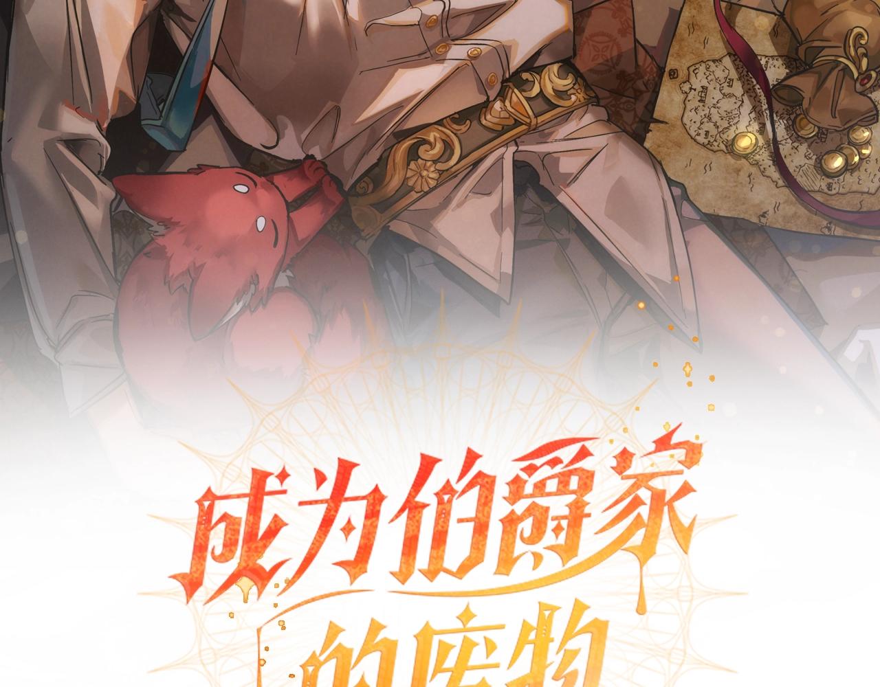 第89话 穿越沼泽！1