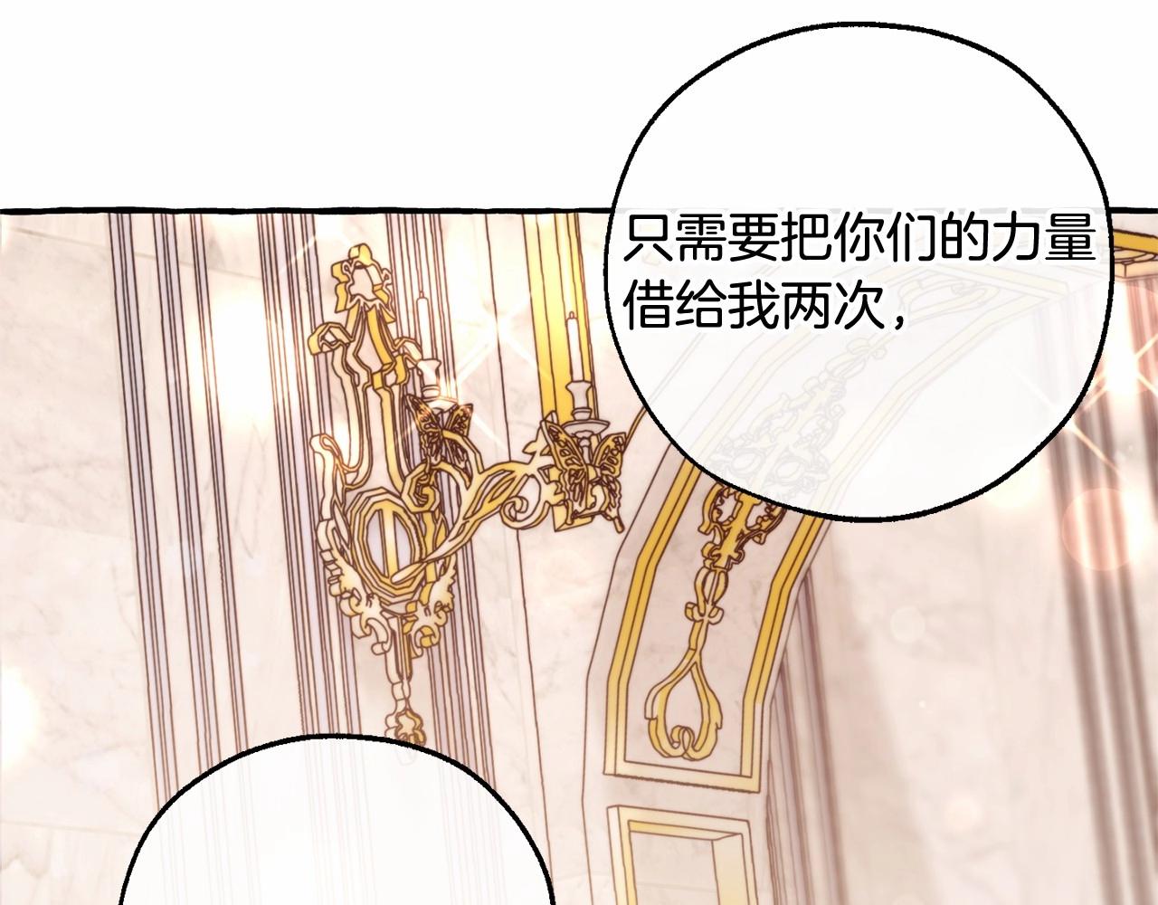 第82话 我的名字由你来选8