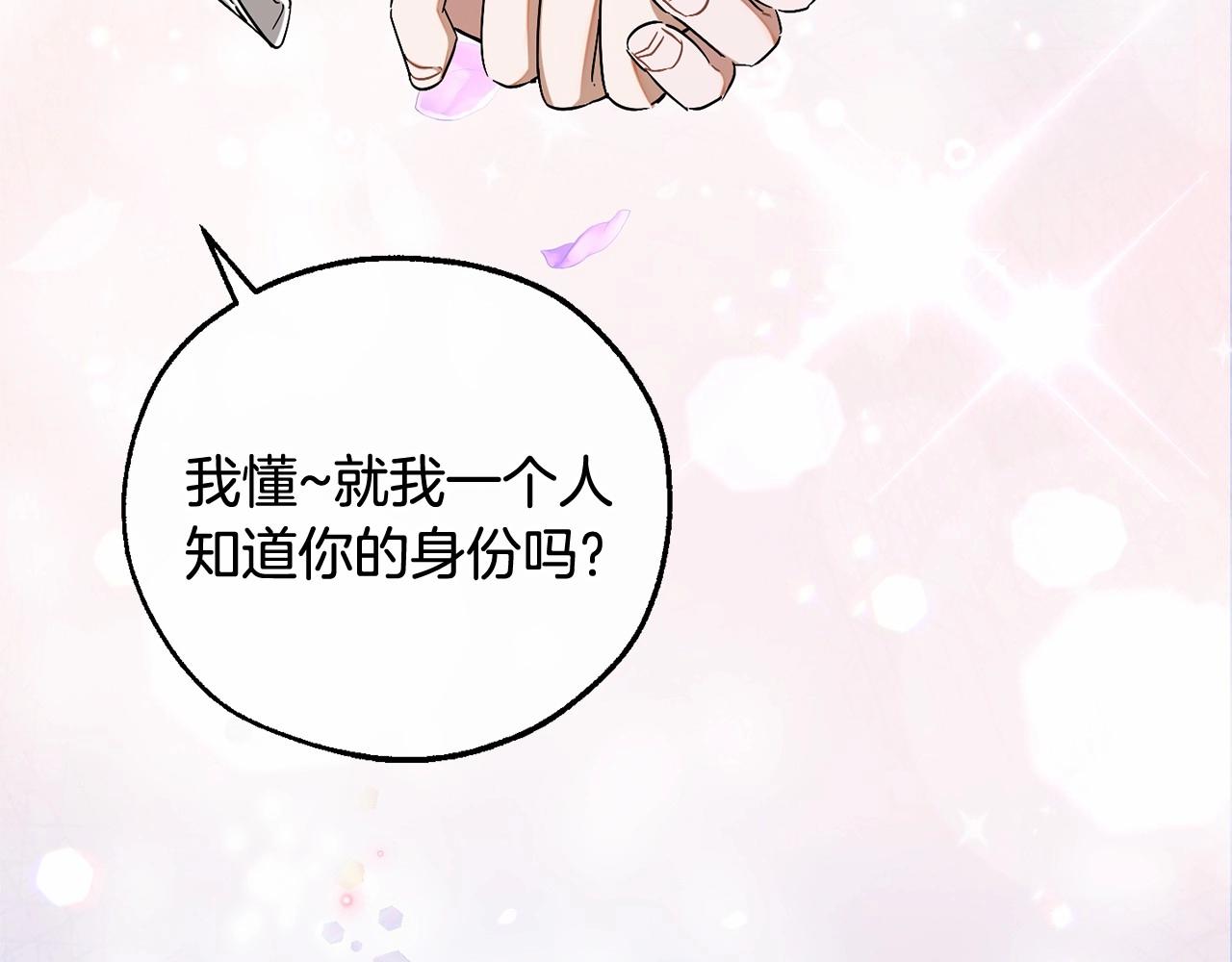 第82话 我的名字由你来选29