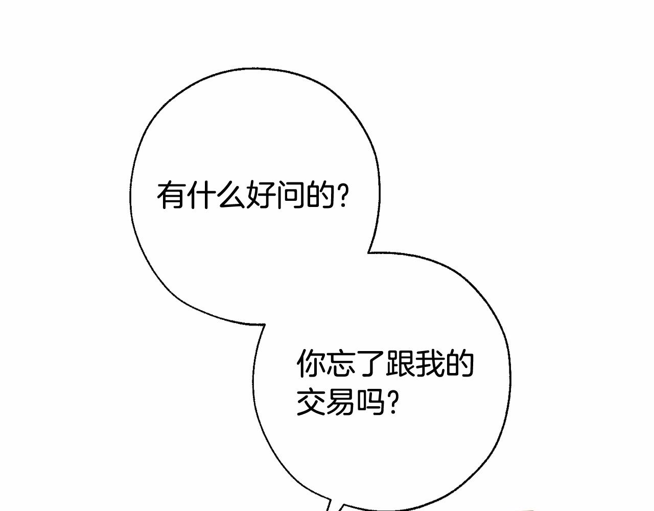 第61话 统统支走！支走！155