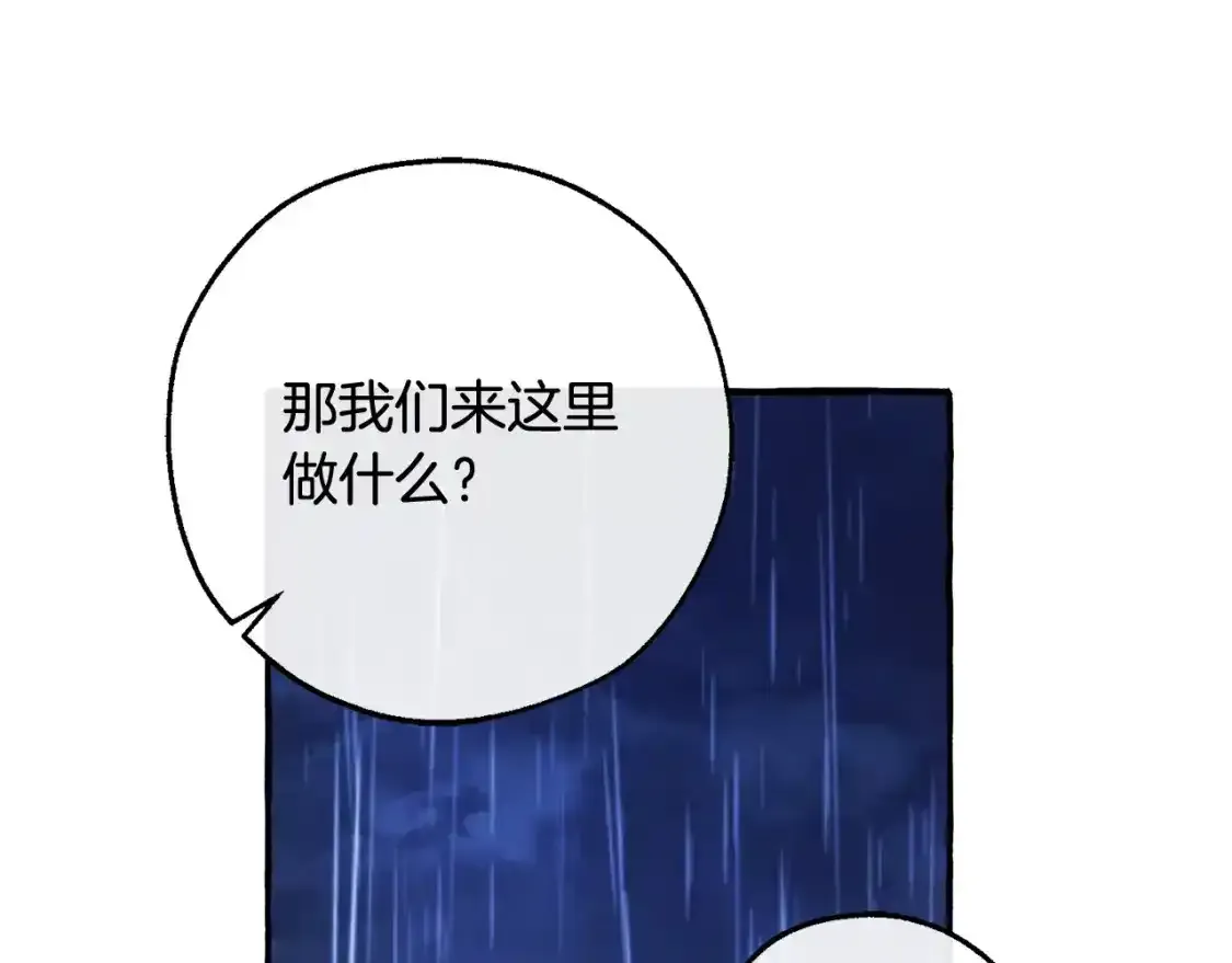 第103话 被雨淋湿23