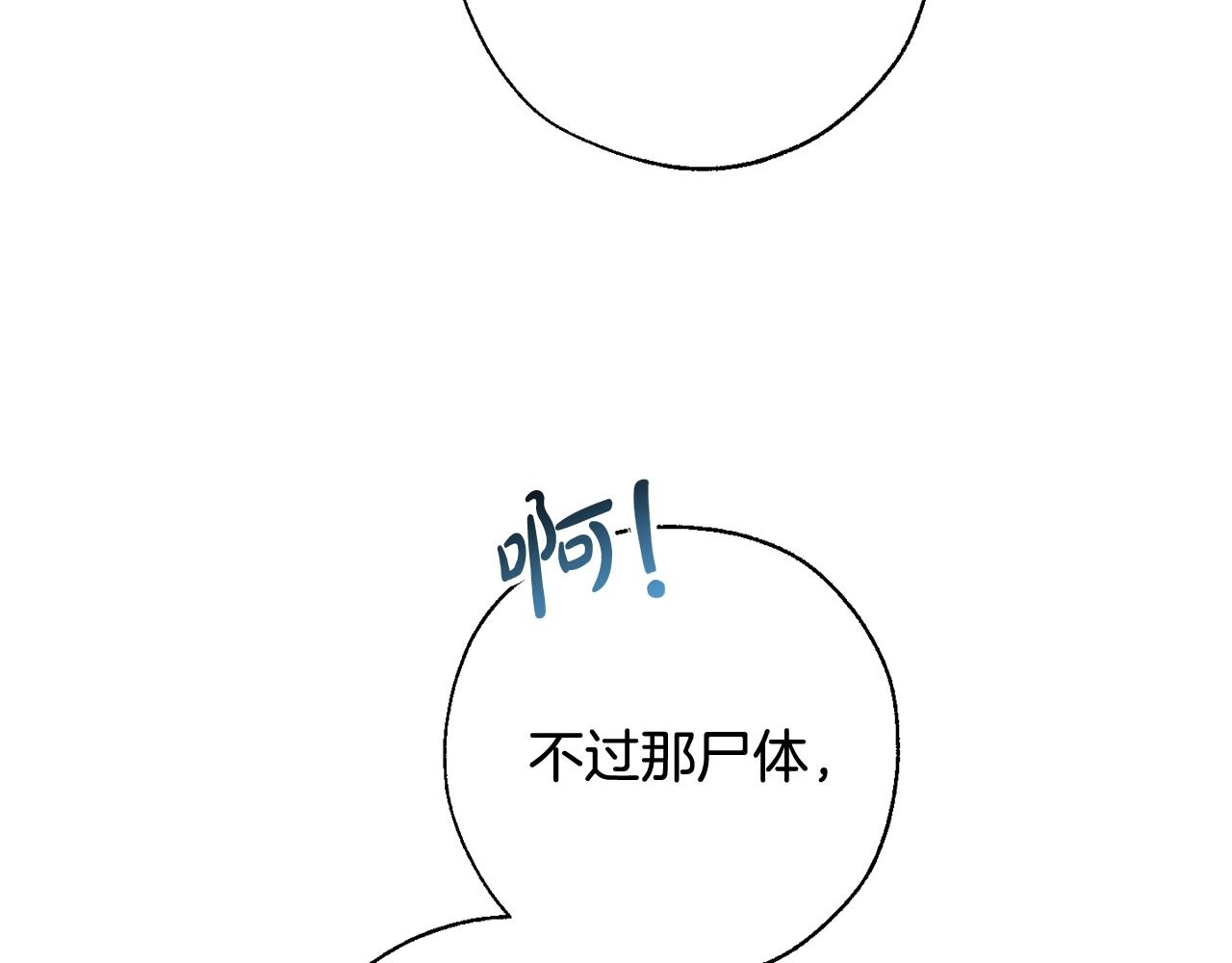 第68话 每次踩点都有新发现131