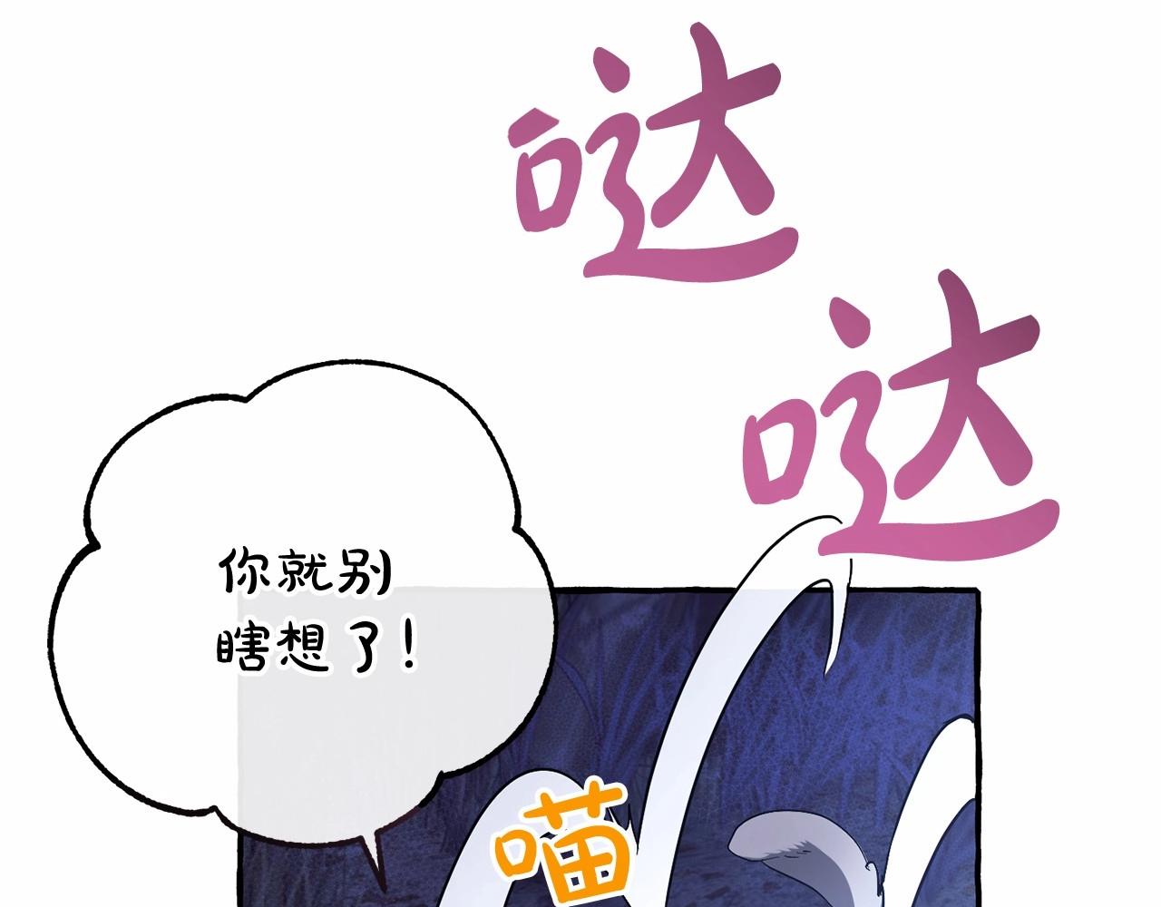 第88话 奇怪的味道122
