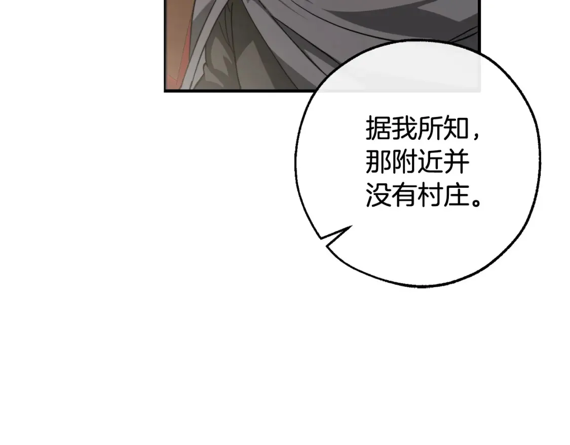 第113话 精灵村庄129