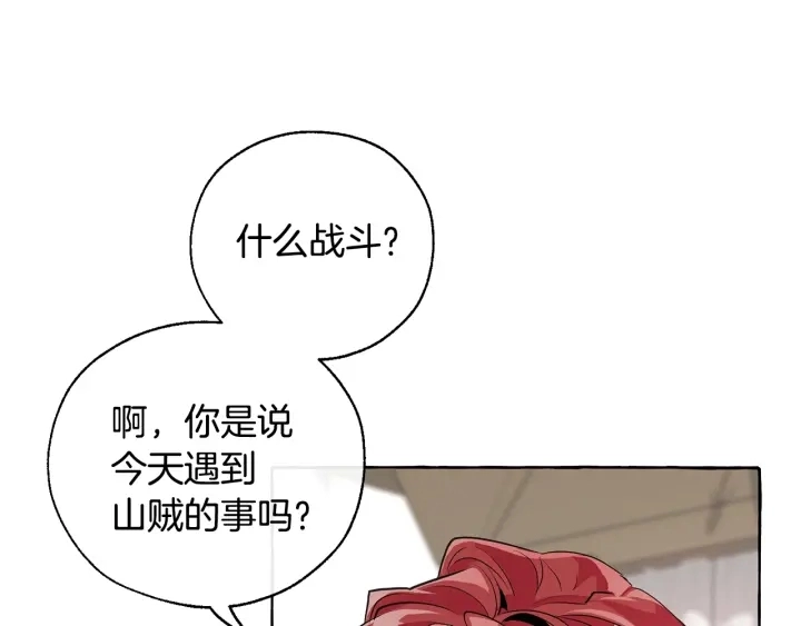 第14话 保护我的人5
