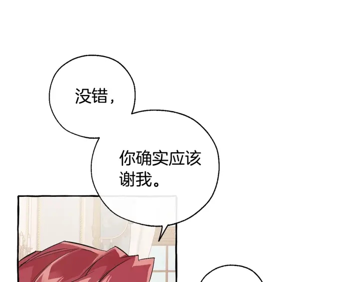 第44话 想好条件再和我谈15