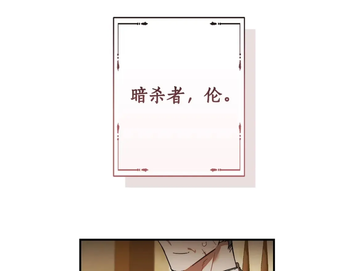 第115话 “暗”组织137