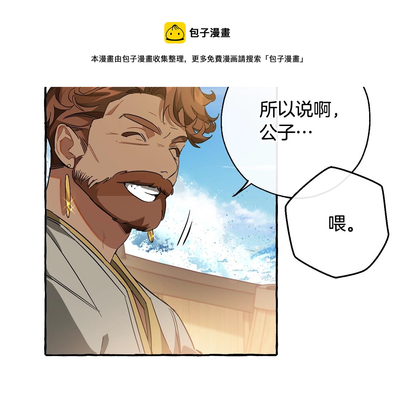 第68话 每次踩点都有新发现20