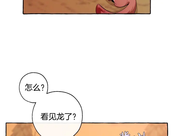 第28话 临别礼物74