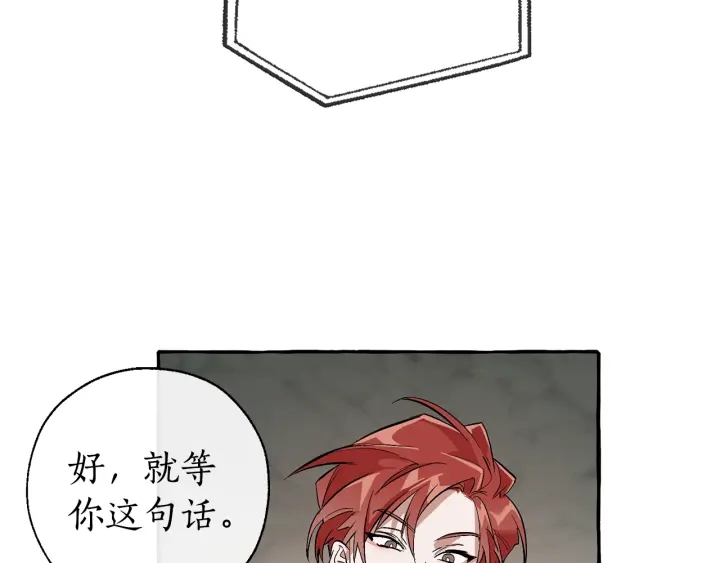 第26话 不可以，你太弱了151
