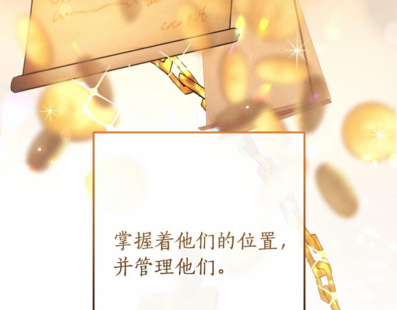 第63话 柔弱的人类79