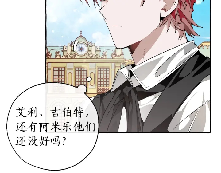第44话 想好条件再和我谈117