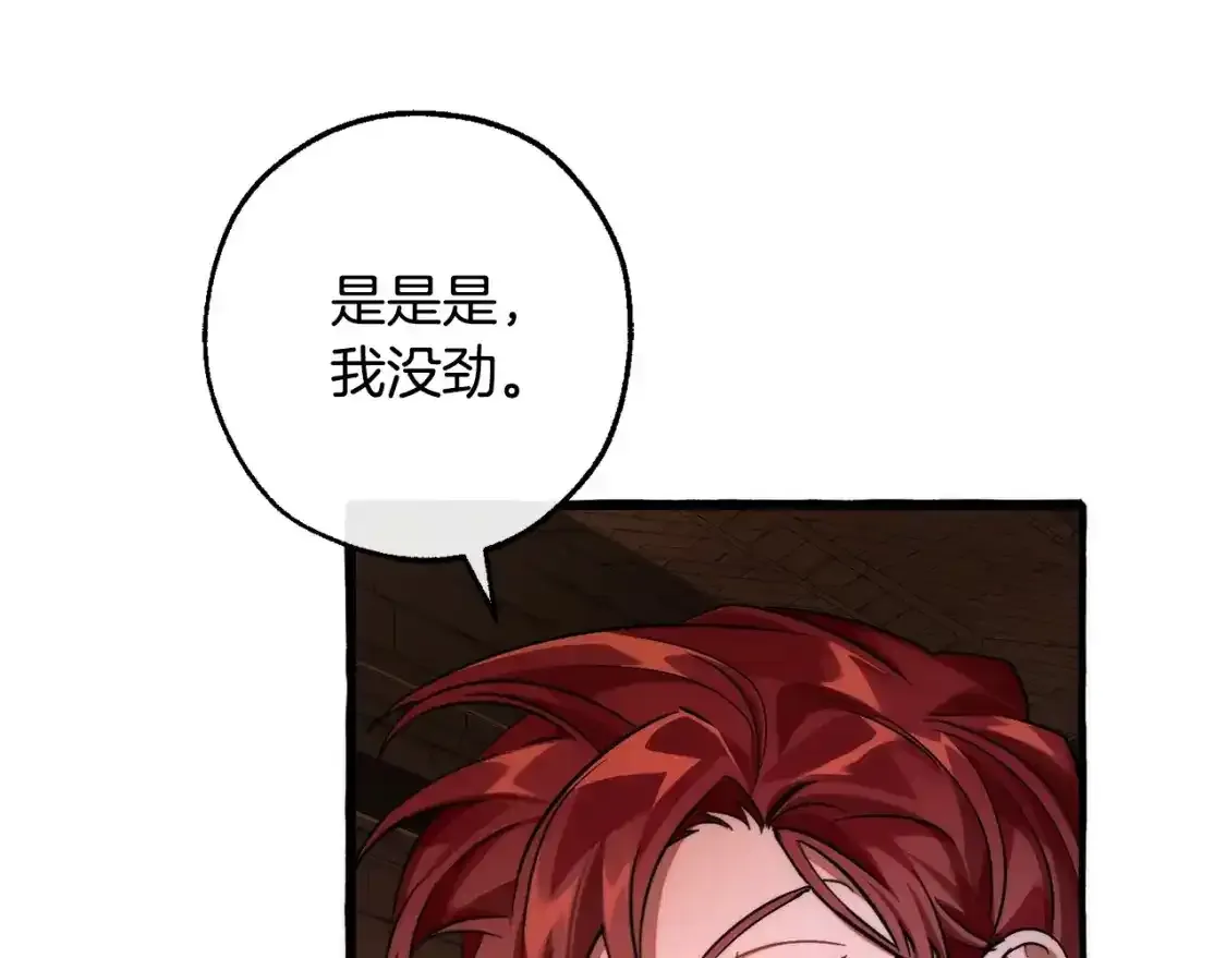 第112话 龙龙委屈126