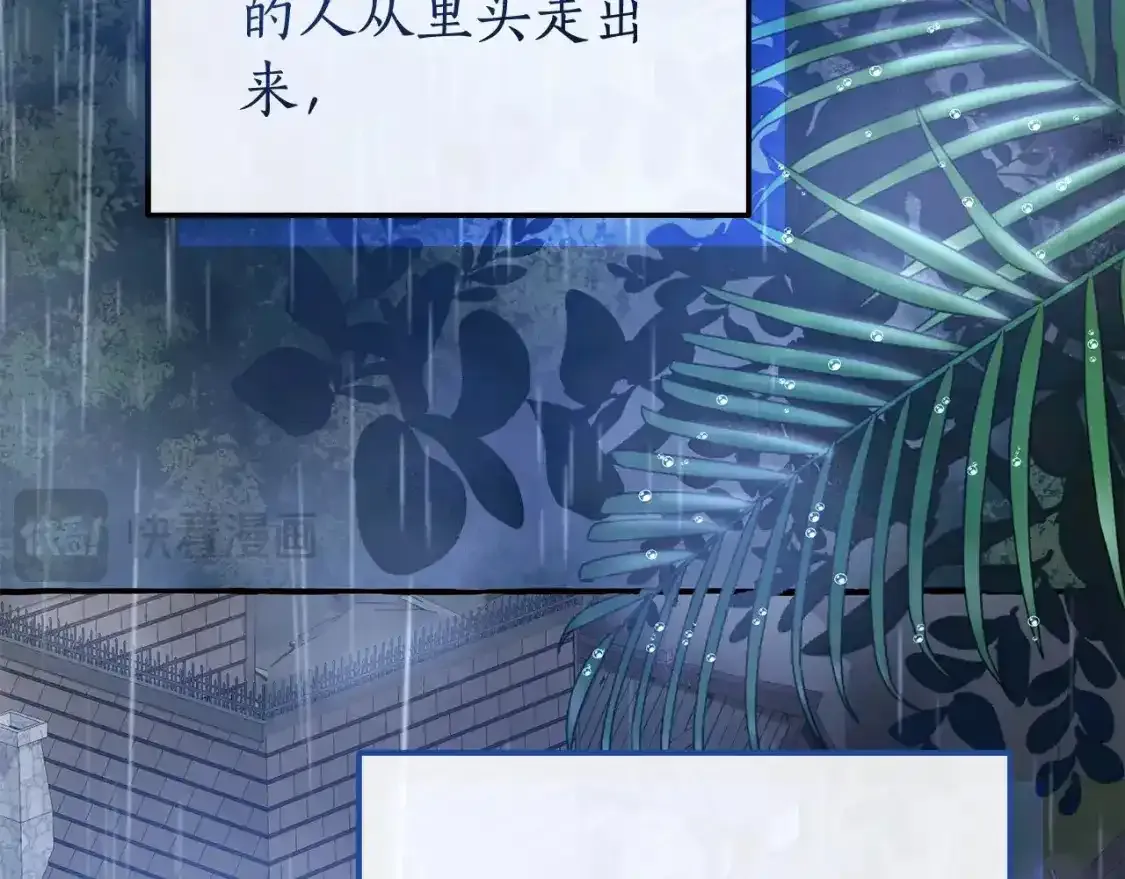 第103话 被雨淋湿18