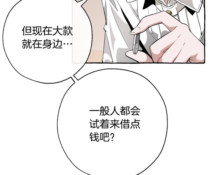 第30话 想要个哥哥吗？57