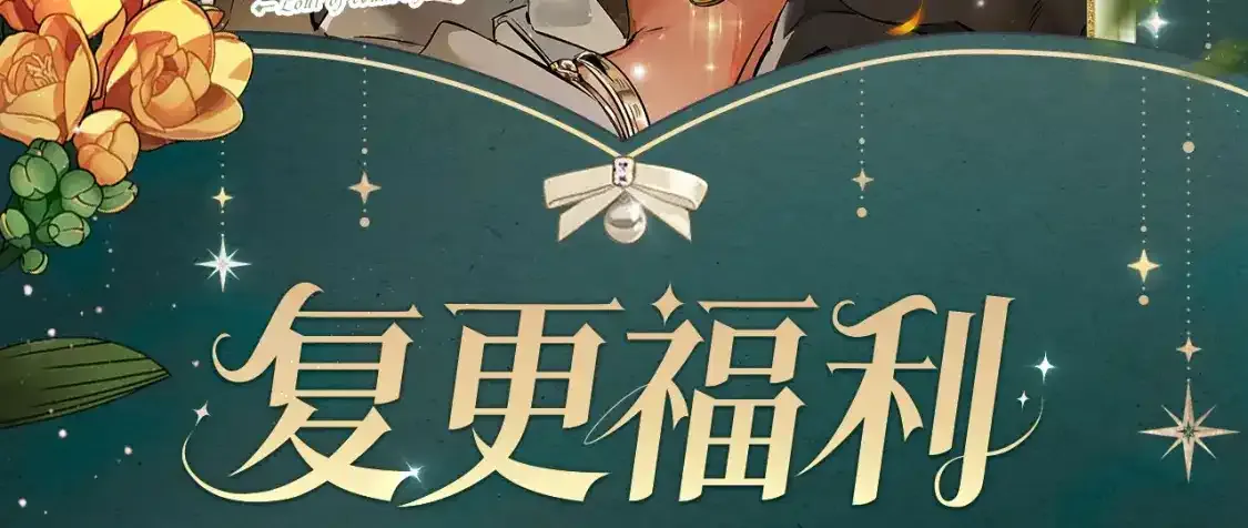 废物第三季，8月13日回归！6