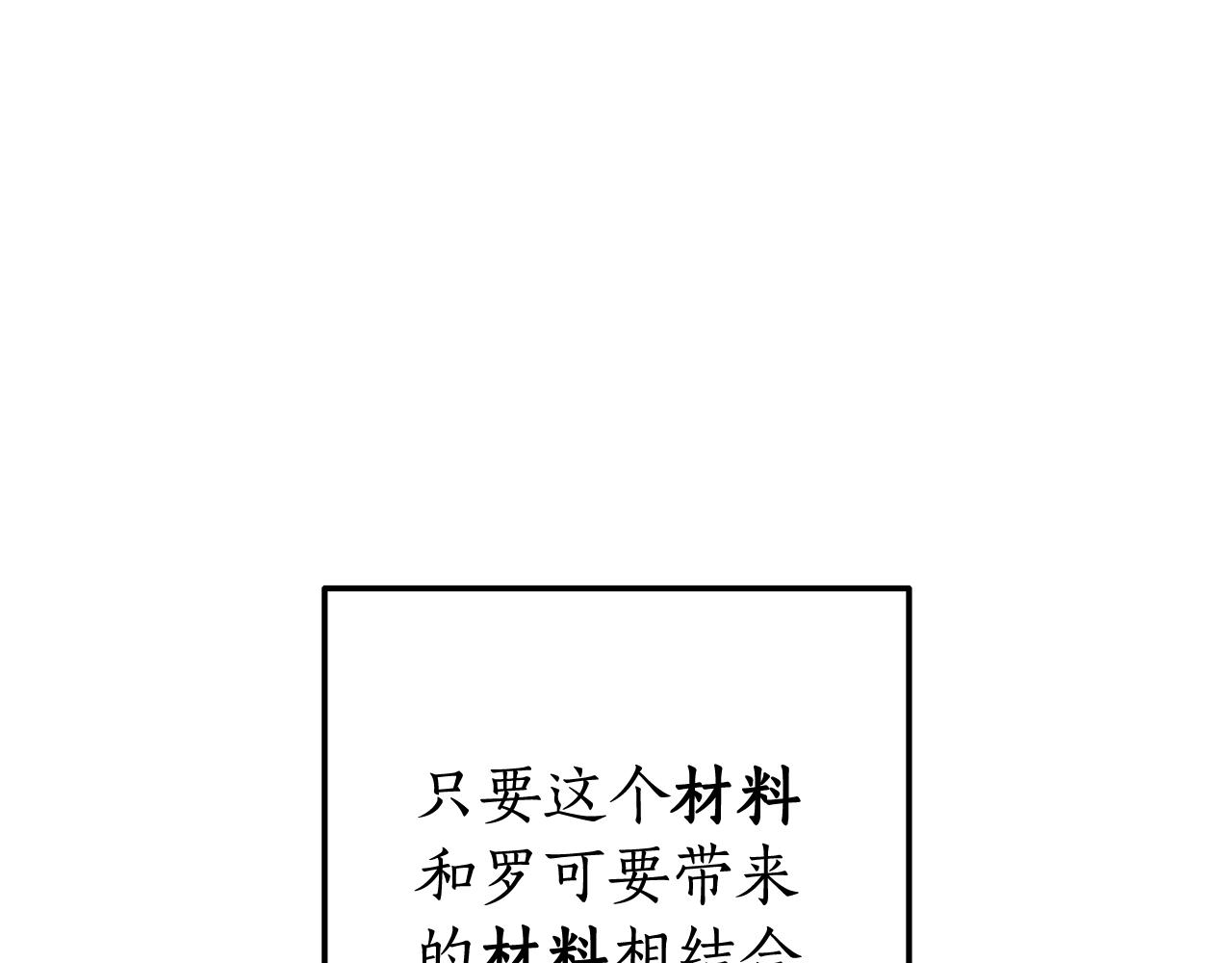 第71话 捡了个鲸14