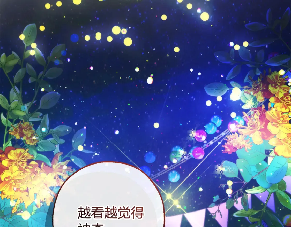 第123话 市长竟然是？79