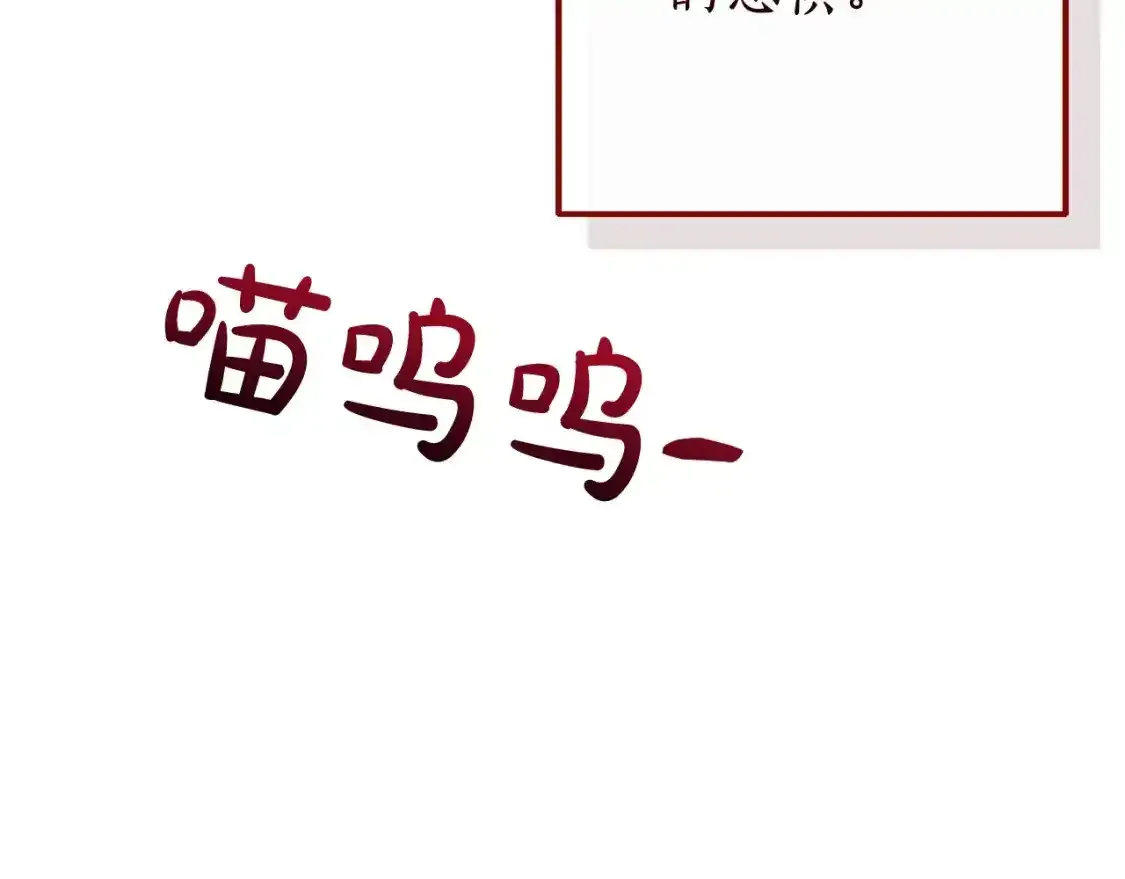 第112话 龙龙委屈169