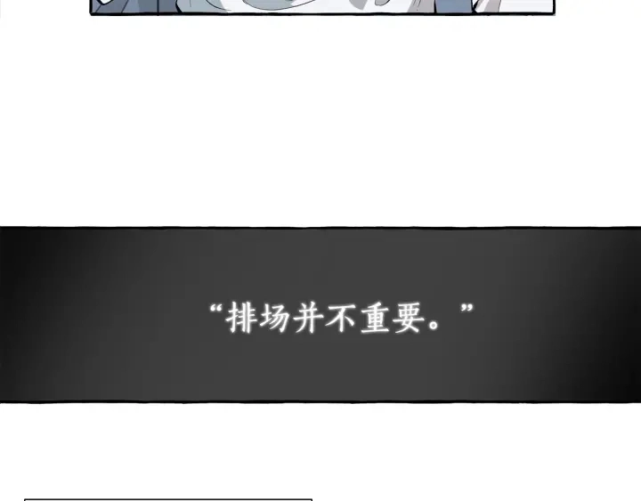 第12话 奇怪的传闻82
