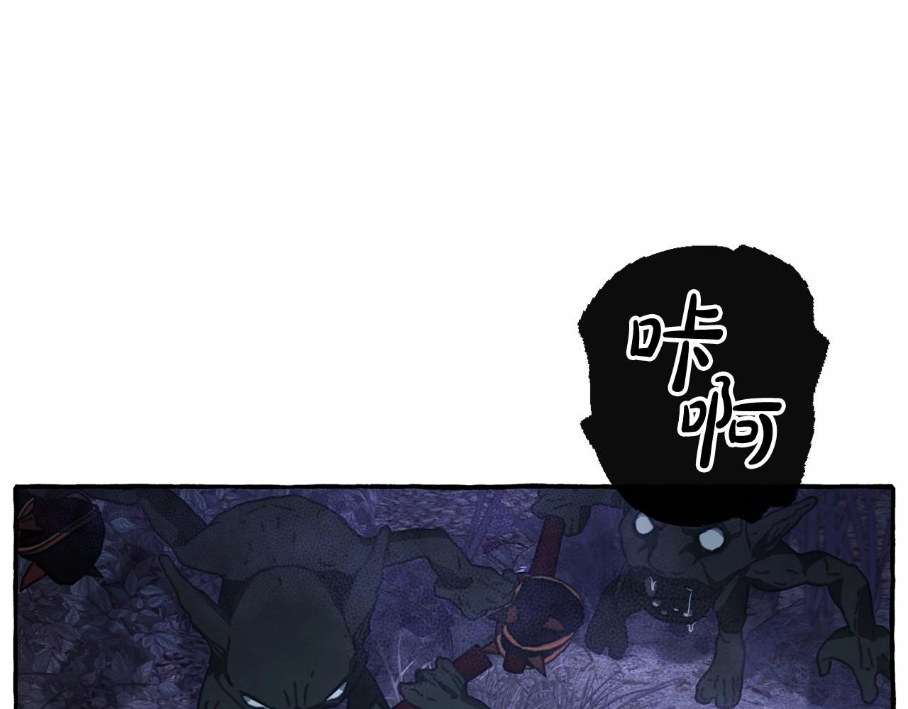 第88话 奇怪的味道8