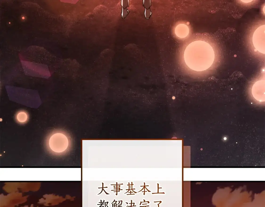 第108话 报酬204