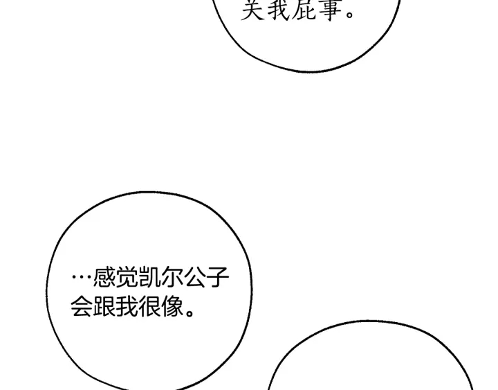 第48话 没用的知识增加了63