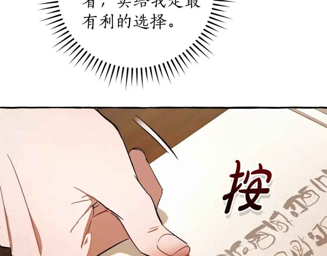 第102话 黑龙的仇人？71