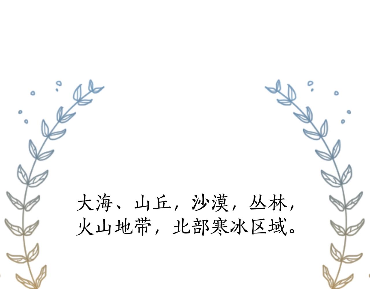 第66话 海岸线上的少爷89