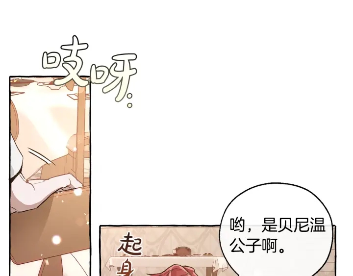 第46话 皇太子登场43