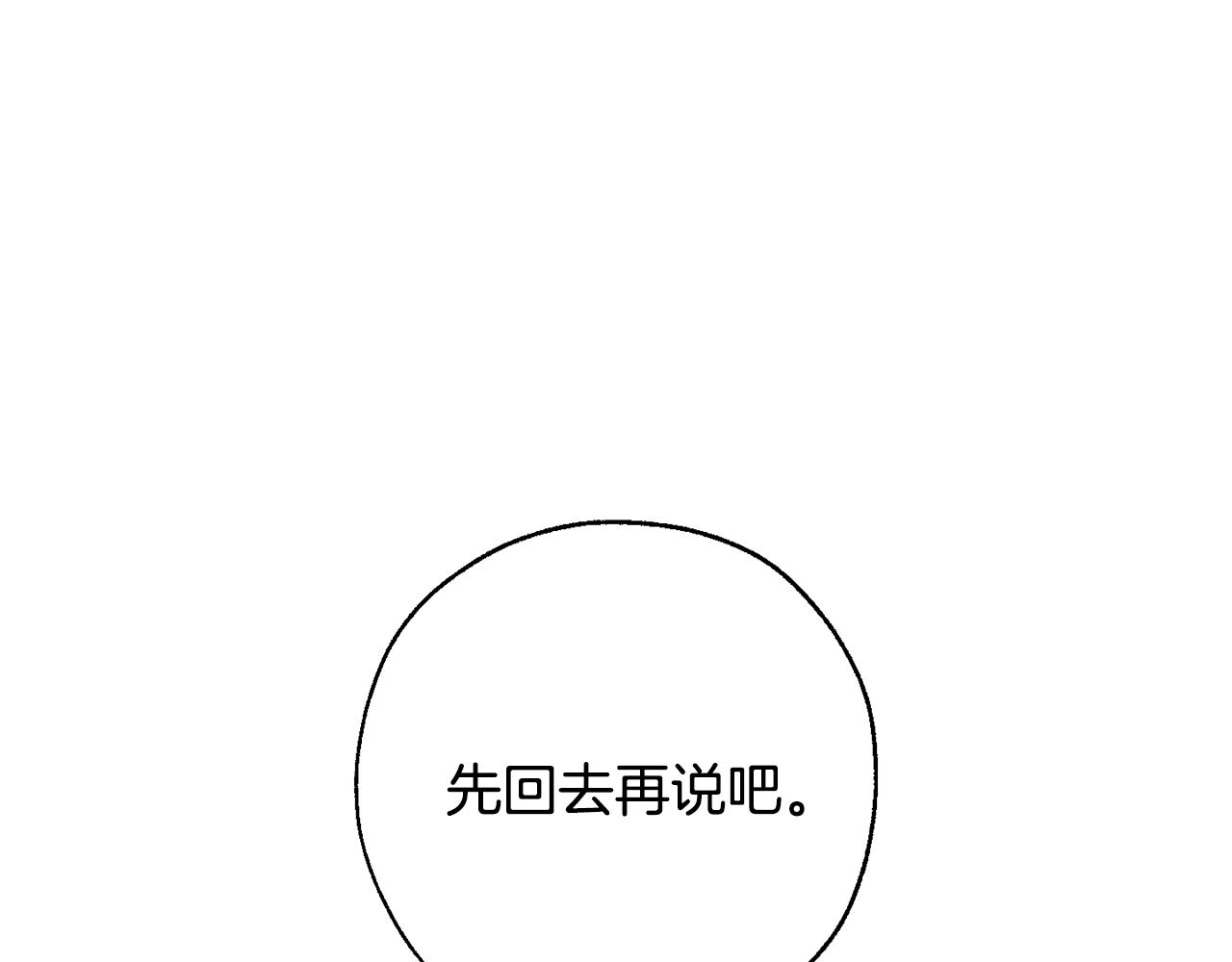 第77话 被迫出头74
