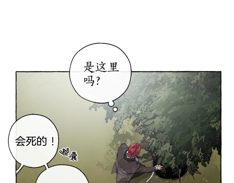 第3话 给我尽情的吃！86