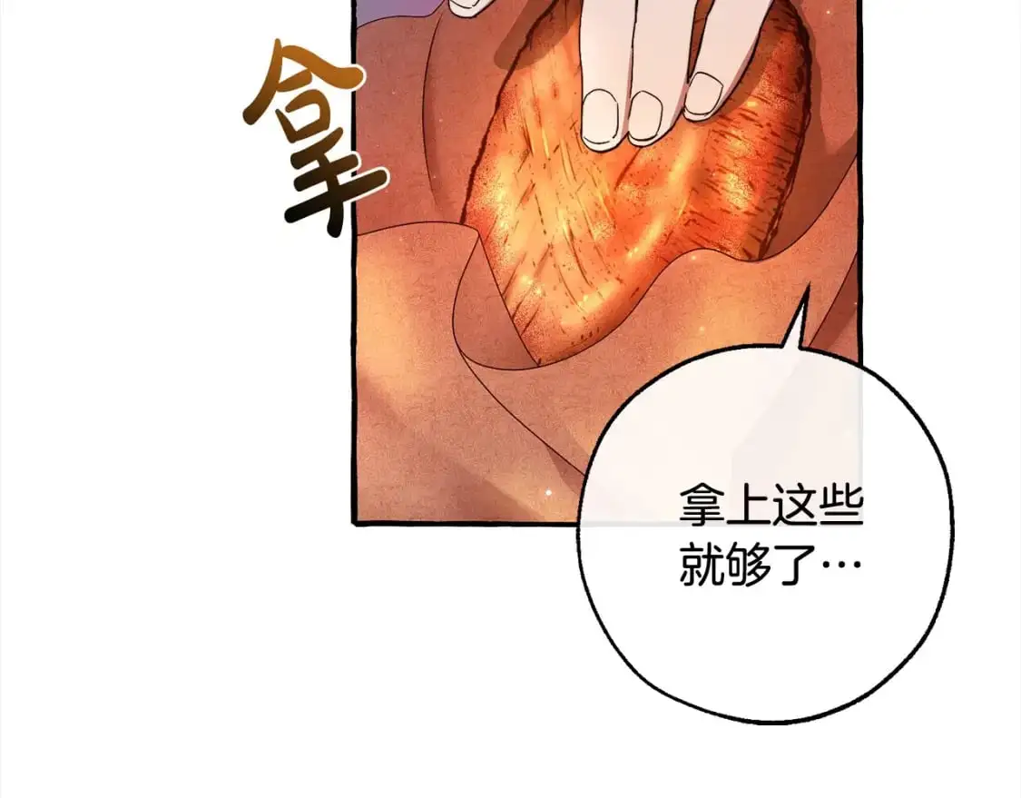 第99话 醉翁之意不在酒150